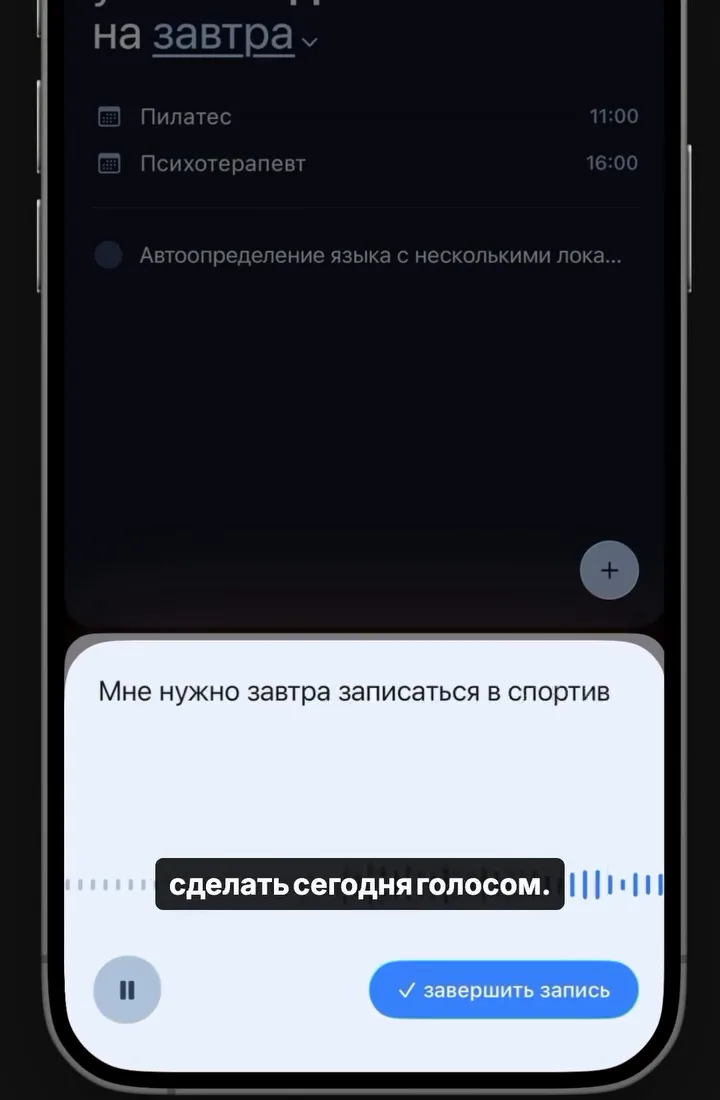 Calma: диктовка задачи по-русски и распознанные задачи со временем