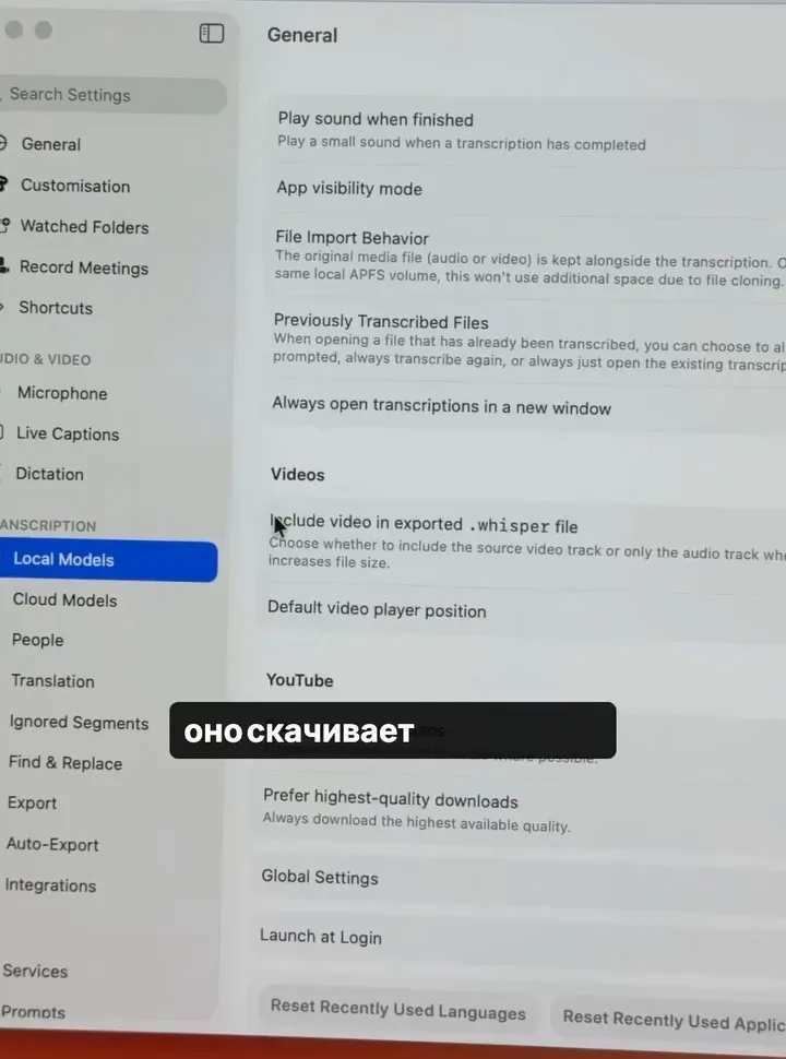 Настройки MacWhisper: раздел Local Models со списком моделей для загрузки